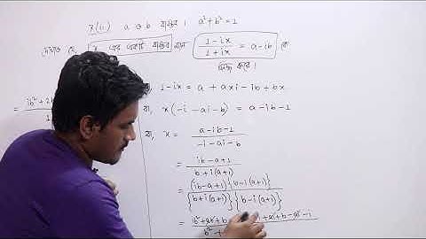 9.2 Complex Number[জটিল সংখ্যা, 3(B)] | 2 Problems on Argument, one from BUET 