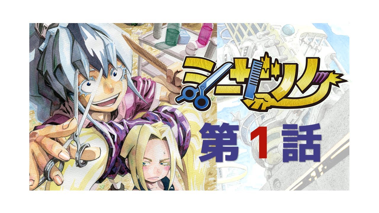 シーザノケ 動画第1話 Youtube シーザノケ 動画第1話 Youtube