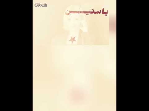 #رامينبيك#راميشتقنالك