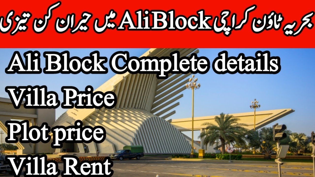 Bahria town Karachi Ali block Market growing | latest update | price update | 