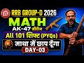 RRB Group-D Maths 2026 | All 101 Shift PYQ's🔥Day-03 #rrbgroupdmaths #groupdmaths #mathstricks #pyq