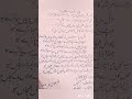 #kalam e Bahu#sultan Bahu#punjabi poetry#best poetry ever#deep