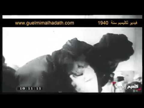 مدينة كلميم سنة 1940