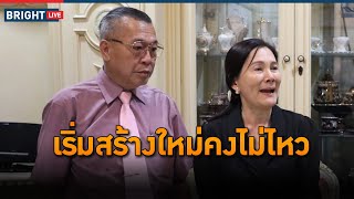 เปิดใจ!! (สมชาย) เศรษฐีพันล้าน "ถ้ารวยพี่น้องต้องรวยไปด้วย" เสียใจที่น้องทำแบบนี้