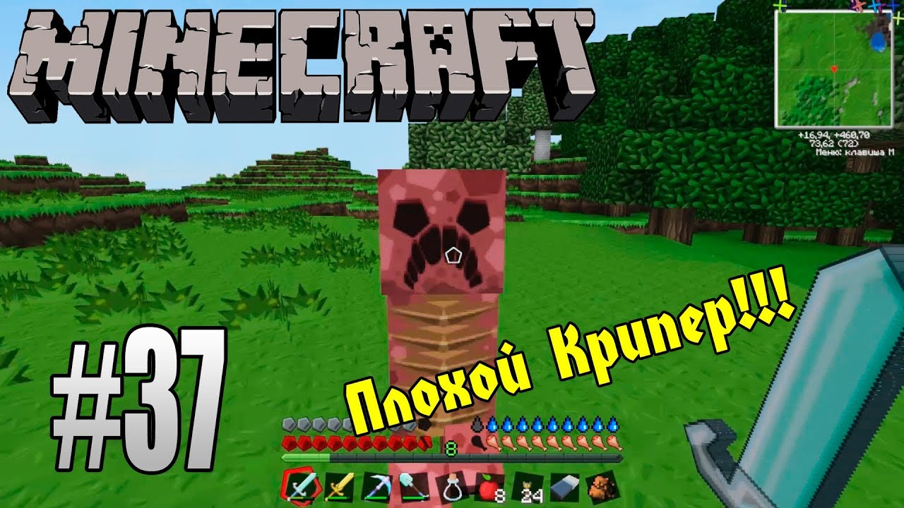 Майнкрафт видео - Minecraft video