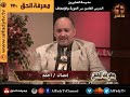 الردود المفحمة على المسلمين من جناب القمص زكريا بطرس 23