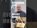 ОСАГО Т страхование дошли конституционного суда!