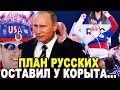 ГЛАВА МОК РВЕТ ВОЛОСЫ НА ГОЛОВЕ! Россия Спихнула Олимпиаду с Пьедестала Собственными Играми Дружбы!