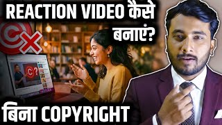 Reaction Video Kaise Banaye No Copyright ? How To Make Reaction Videos Without Copyright?