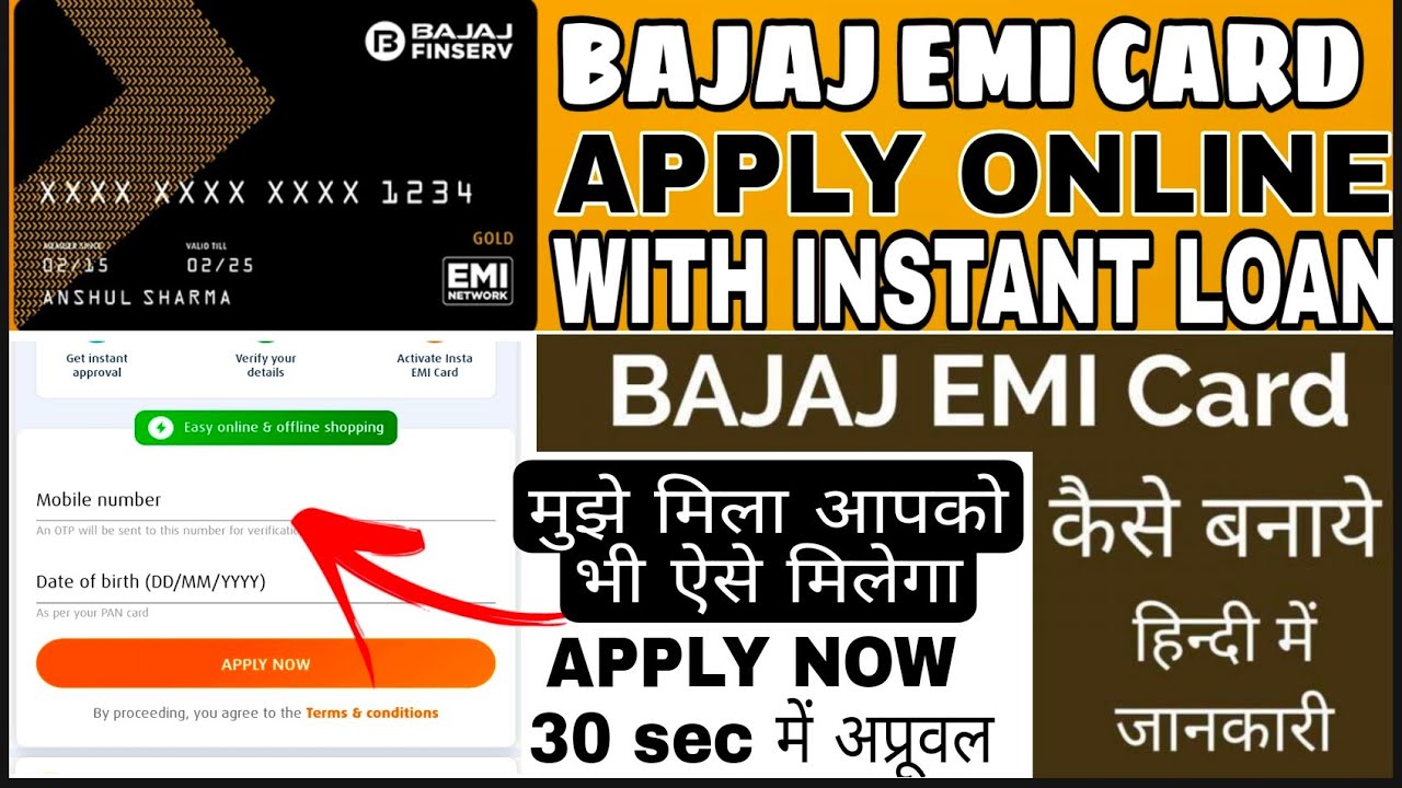 Bajaj Finserv EMI Card Apply Online bajaj card new bajaj emi card