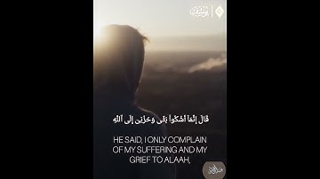 من سورة يوسف