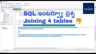 SQL Tutorial - Scenario based SQL Interview questions #1 | How to Join 4 Tables