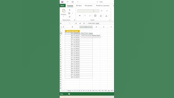 Лайфхак с днями недели в excel