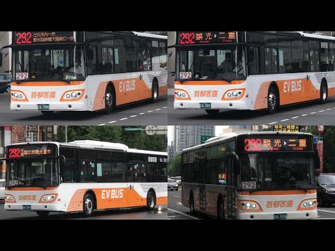 「首都客運」成運電動巴士⚡️ master MB120NSE 特輯