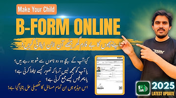 How to make Child B Form Online 2025 | How to make Child B Form Online