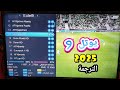 القنوات المترجمة علي يوتل سات 9
