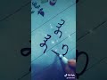 تسلمي حبيبتي حوحو