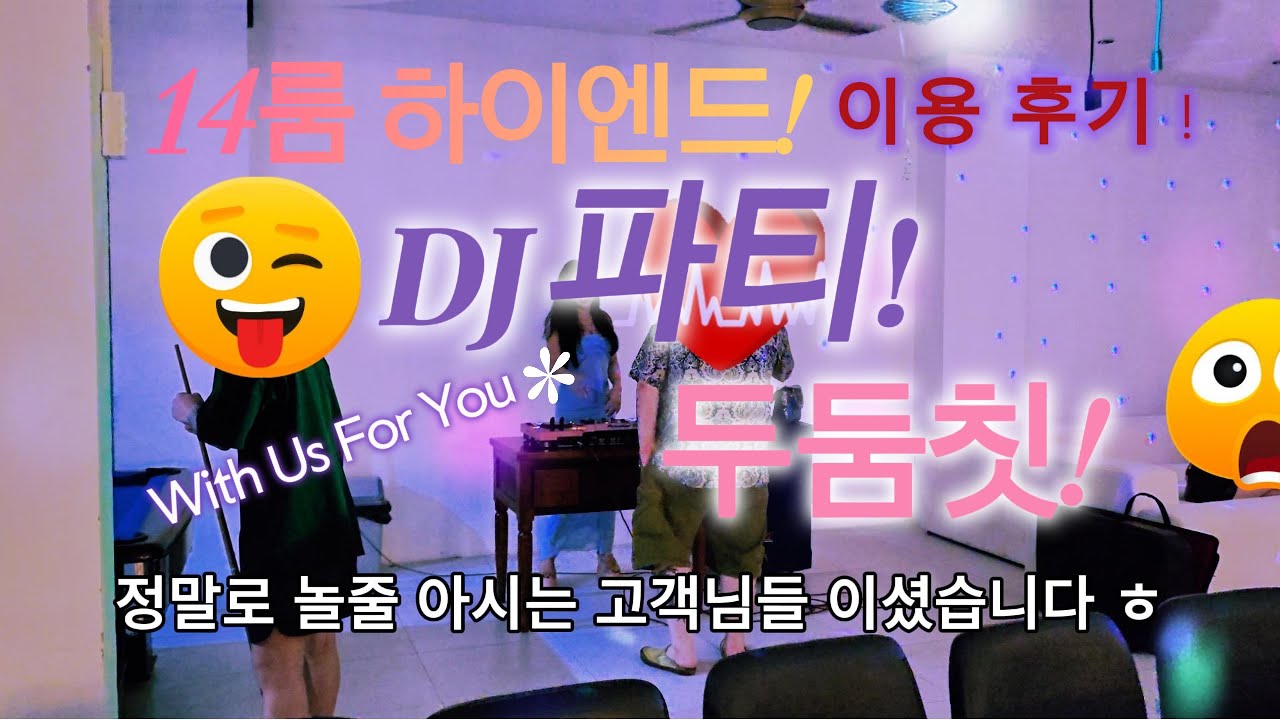 위드어스 다낭 하이엔드 풀빌라 체크인 영상 썸네일