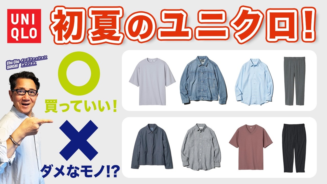 お話中【XL8点まとめ売り】オフィスカジュアル★UNIQLO編 ユニクロ公式 | マンガUT 集英社創業100周年 /NARUTO―ナルト―(男女兼用)