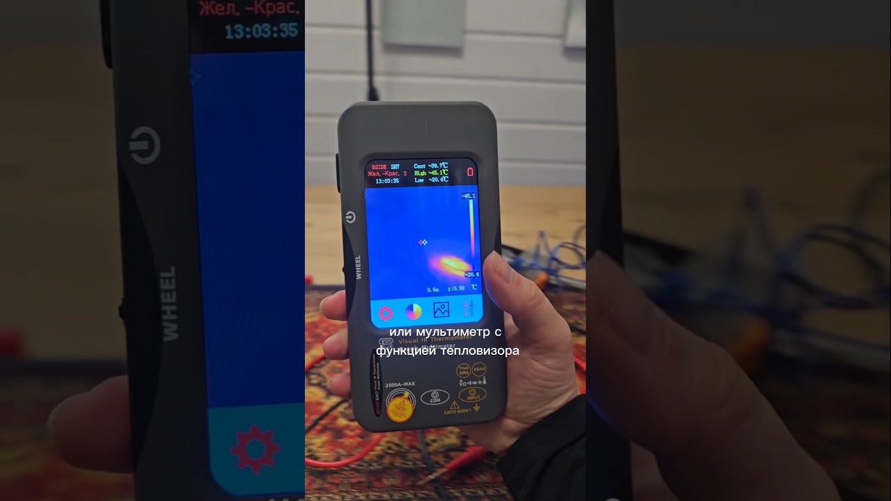 Мультиметр - тепловизор от @supereyes_ru