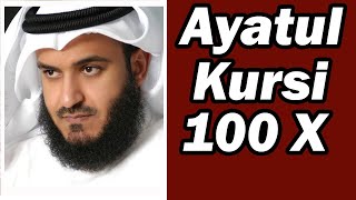 Ayatul Al Kursi Recited 100 Times | Emotional and Beautiful By Mishary Rashid Alafasy screenshot 1