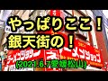 (2021年撮影)【銀天街のラーメンショップ】に行きました。(2021.6.7松山市湊町)愛媛の濃い〜ラーメンおじさん