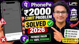 ✅ PhonePe ₹2000 Limit Problem Solved 2026 | Payment Failed Fix (100% Working) #phonepeproblem