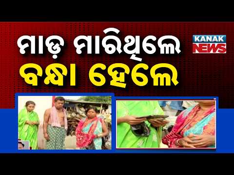 Reporter Live: Traumatized Victim Flees Town After Cruel Assault; Police in Action Mode!