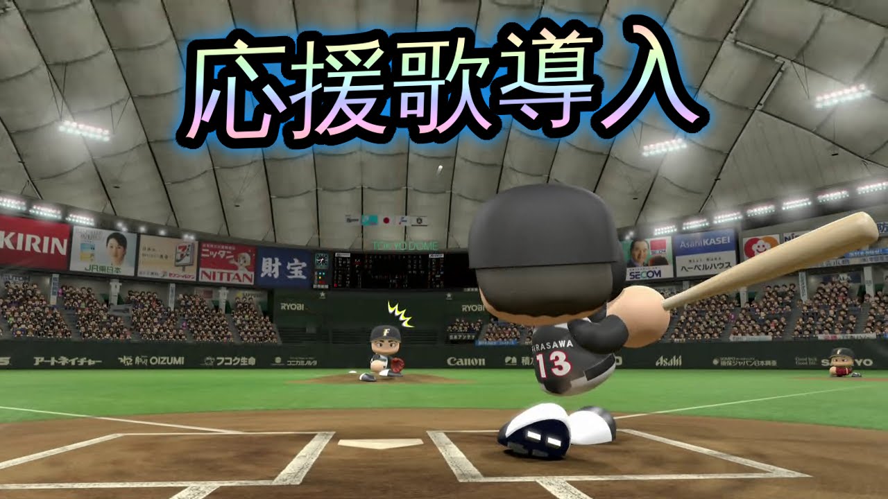 【PS4】パワプロ2016 • 全選手応援歌導入！日本ハム vs ロッテ • 720p / 60fps【実況無し】