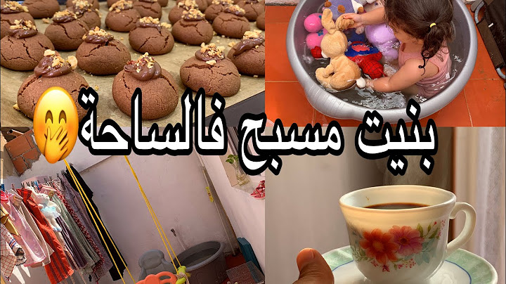 مسبح في ساحتي بالقليل نديرو لكثير😌علاش مدرتلكمش جولة في داري جديدة غريبية بالشوكولا روتين شطارة