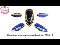 Обзор №2 кораблика для завоза прикормки и приманок Boatman MINI 1A