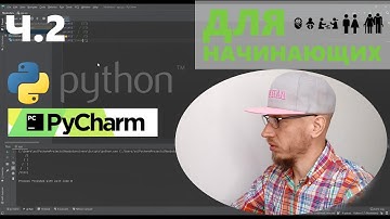 Ч.2/15 Python для начинающих: нарисовать фигуру, переменные, типы данных