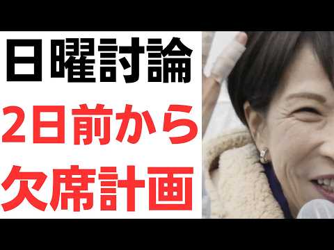 討論会欠席の説明