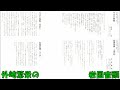 外崎繁栄 (とのざきしげえ)の 岩国音頭 ~忠僕直助~