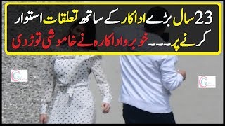 23 Years Young Actress with 45 Years old Actor