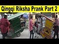 Qingqi Riksha Prank Part 2 |Allama Pranks | Tanveer Mota|Totla report | Lahore tver|