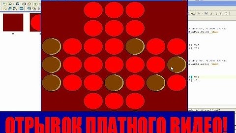 #49. отрывок платного урока. Создание головоломки мадагаскарские шашки Delphi Kylix Lazarus R