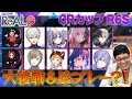 シージでCRカップ開催！人気配信者たちによる大接戦＆珍プレー満載！！ぷよぷよでは初代女王の座をかけ白熱バトル！