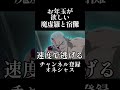 お年玉が欲しい魔虚羅と宿儺#呪術廻戦声真似 #諏訪部順一 #アニメ #道化師ワイズ