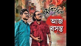 A heart touching combination on basanta utsav. lyrics and tunes by
anjan dutta, penned srijato, performed kobita connection (kobitar
band). hope everyb...