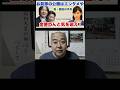 秋篠宮の公務はエンタメ 感謝の気持ち全くない