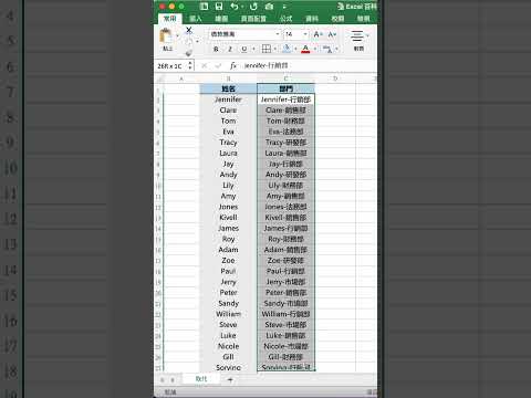 原來！取代功能還可以這樣用 ???? #excel教學 #excel