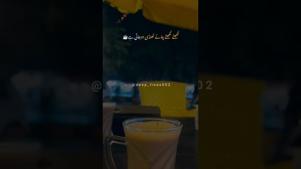 Urdu Poetry| WhatsApp Status| Tea Poetry 