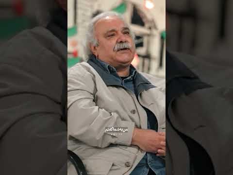 تعبیر زیبای مرحوم محمد کاسبی از شعر امان از این هیاهو یا ضامن آهو