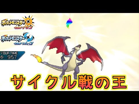 Usum メガリザードンyのおぼえる技 入手方法など攻略情報まとめ ポケモンウルトラサンムーン 攻略大百科