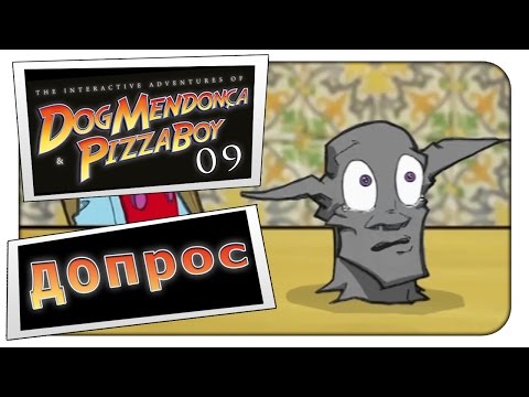 Видео: Прохождение на русском The Interactive Adventures of Dog Mendonça & Pizzaboy - 9 - ДОПРОС