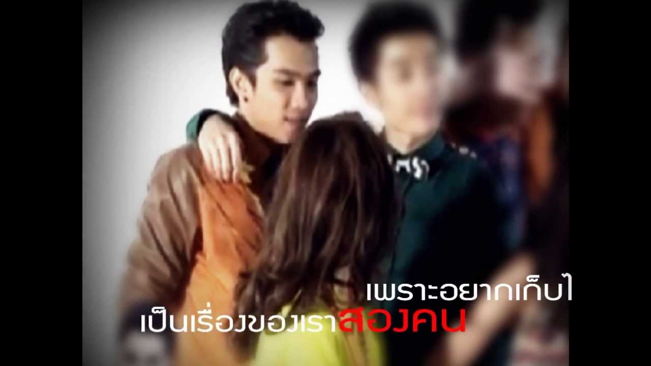 อ้นรีน-อย่าบอกให้ใครรู้ HD