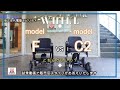 次世代モビリティ　WHILL　どっちらがいいの？　試乗動画でスタッフがご説明いたします。