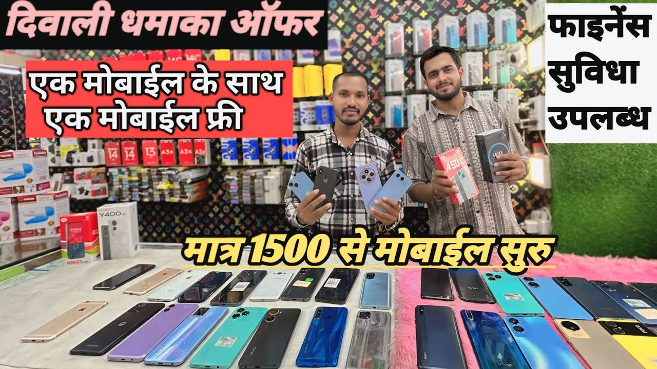 Second hand mobile shop raipur. Asrani mobile wala. Cheapest mobile shop in Raipur @Mormayaruvlogs01
