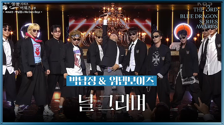 박남정 & 위댐보이즈 축하공연 ’널 그리며’ [제3회 청룡시리즈어워즈] | KBS 240719 방송